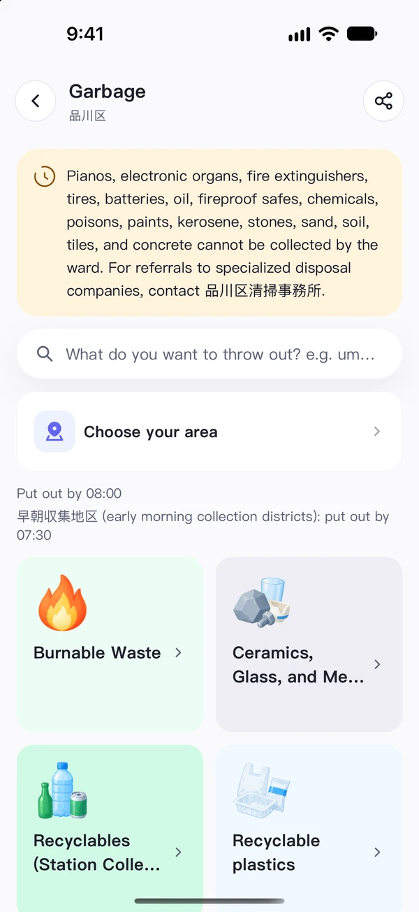 Garbage guide