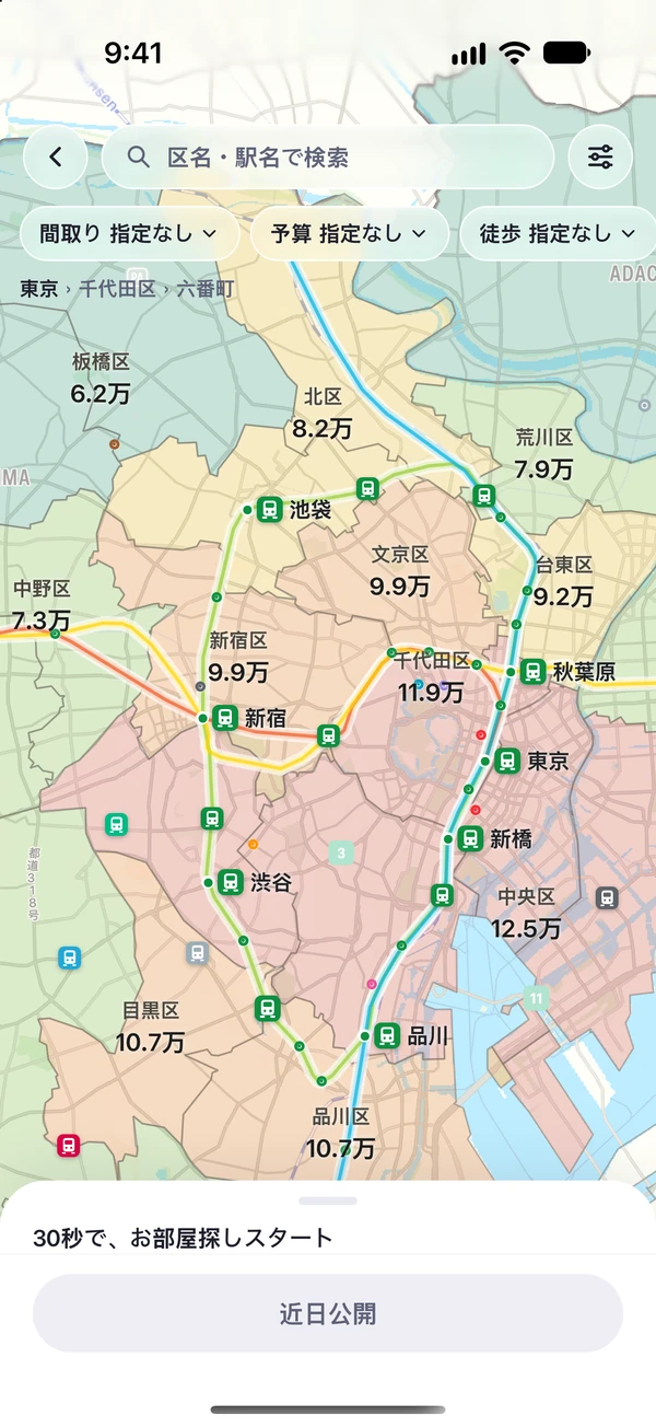 家賃マップ