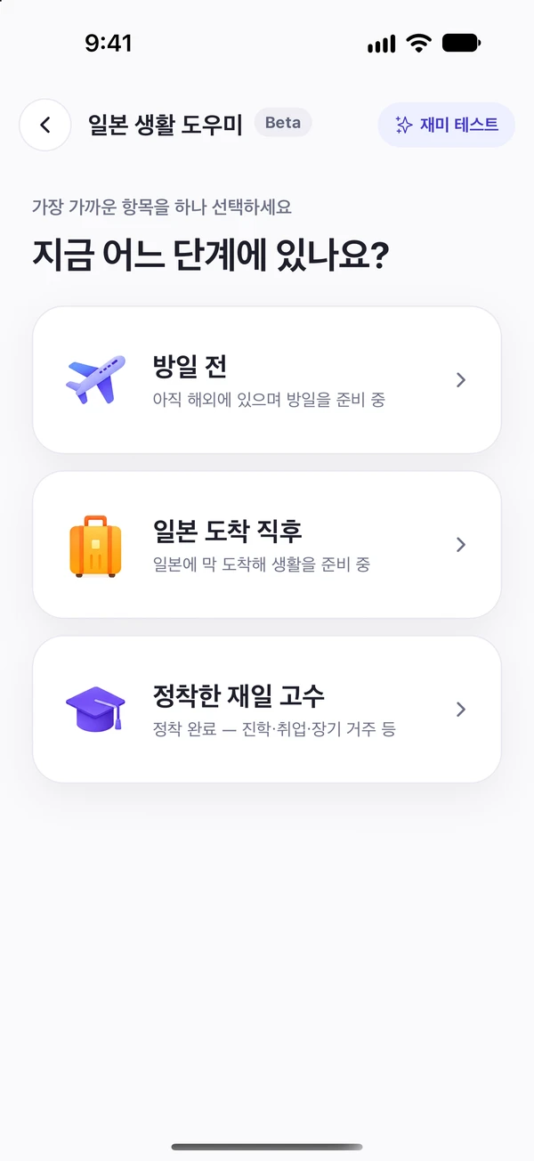 단계별 도우미