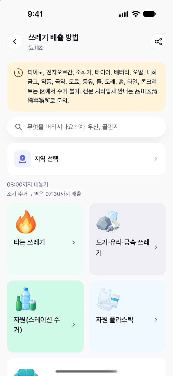 쓰레기 버리는 법