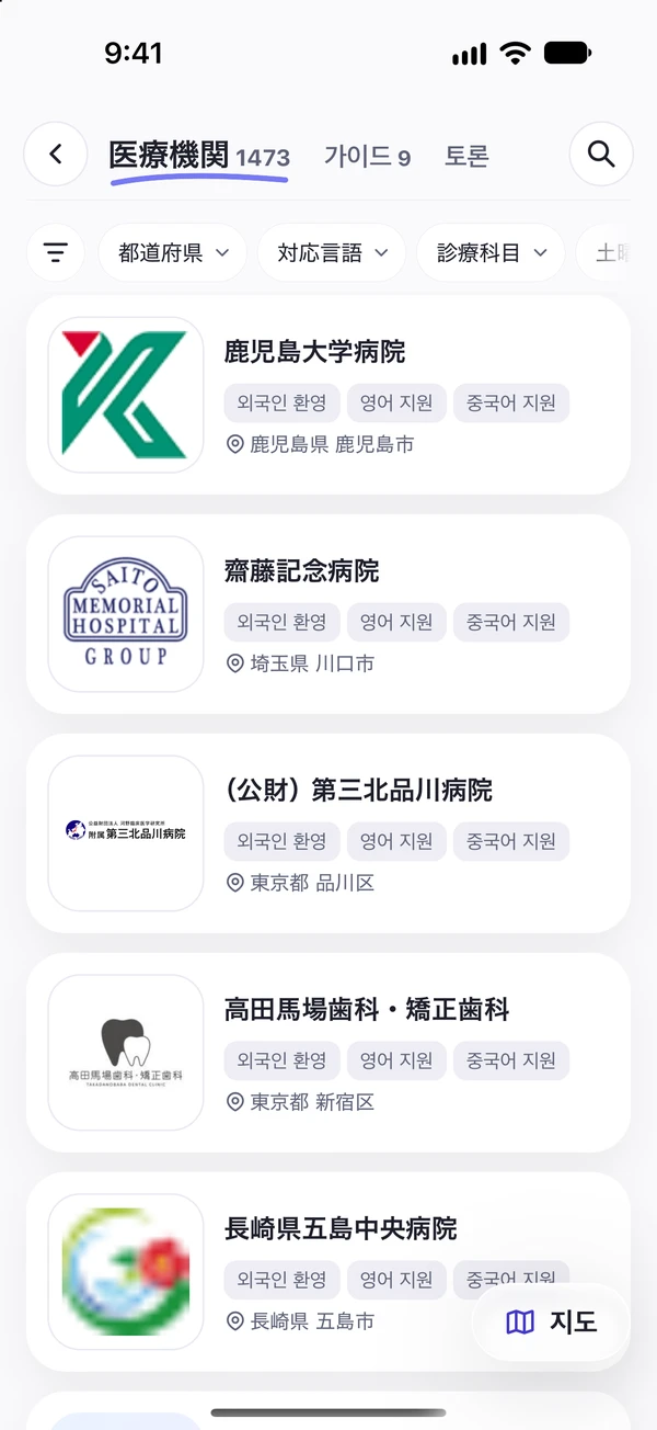 내 언어가 통하는 병원,가까운 곳에서