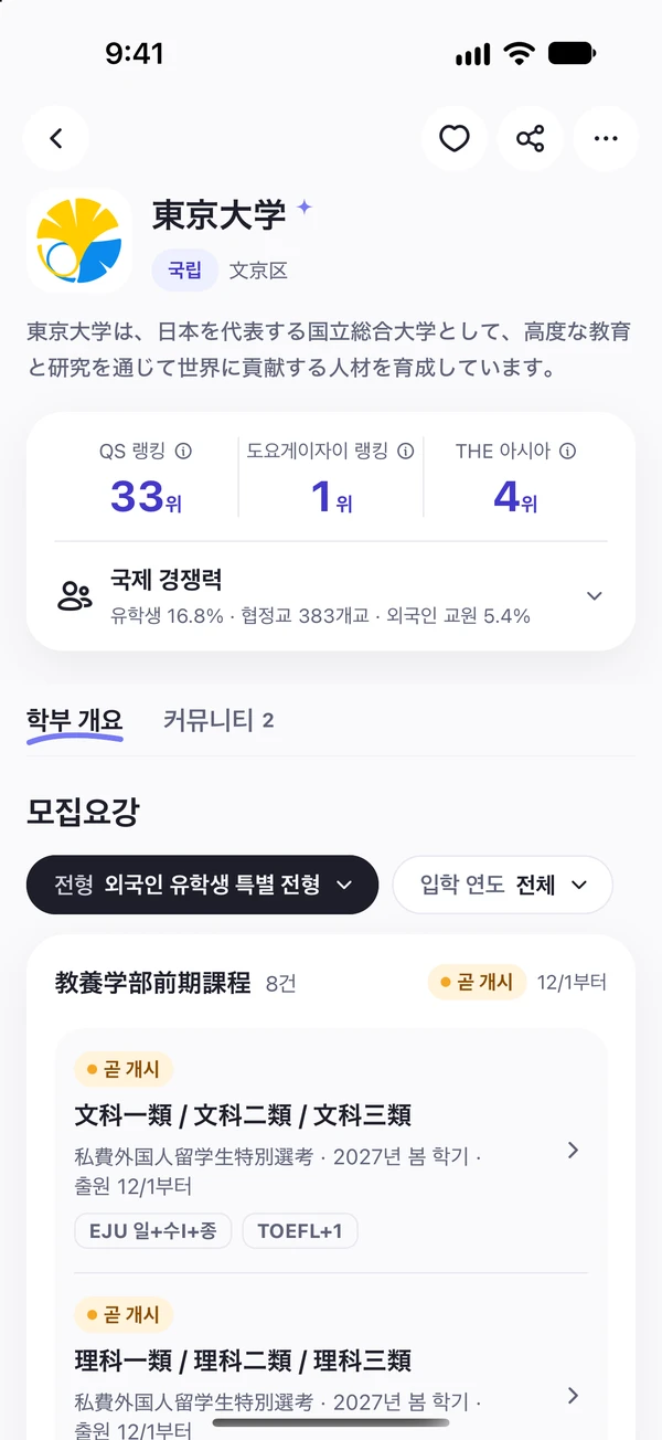 학교 선택은정보부터 확실하게