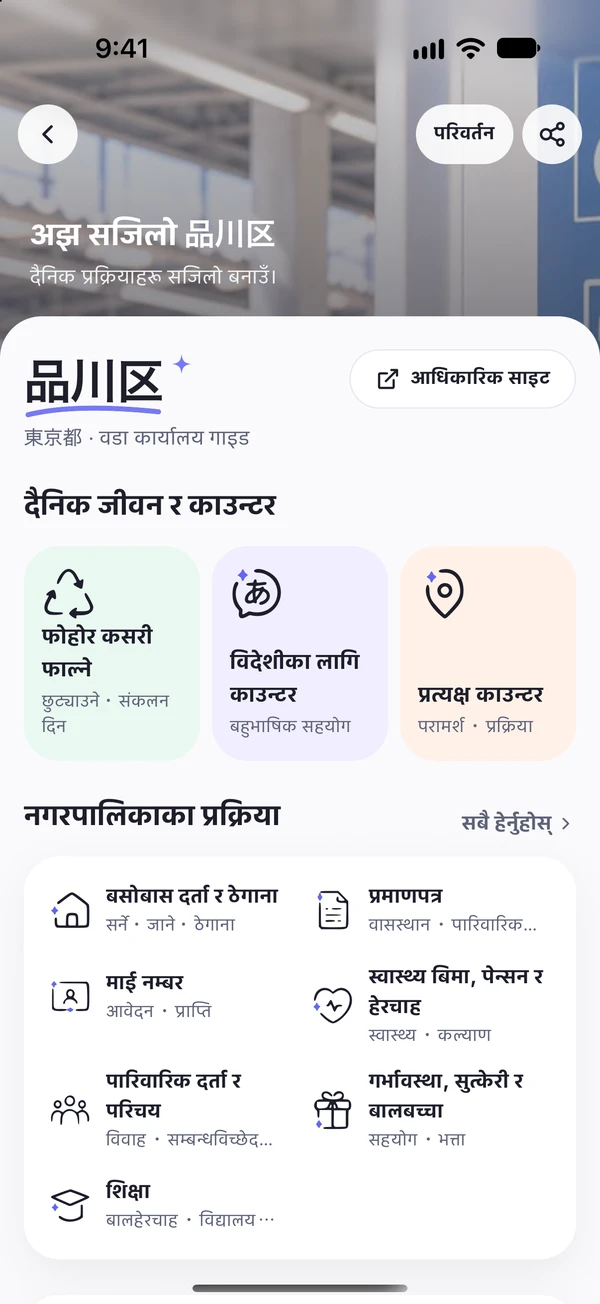 आफ्नो वडाका सबै कामएउटै पेजमा