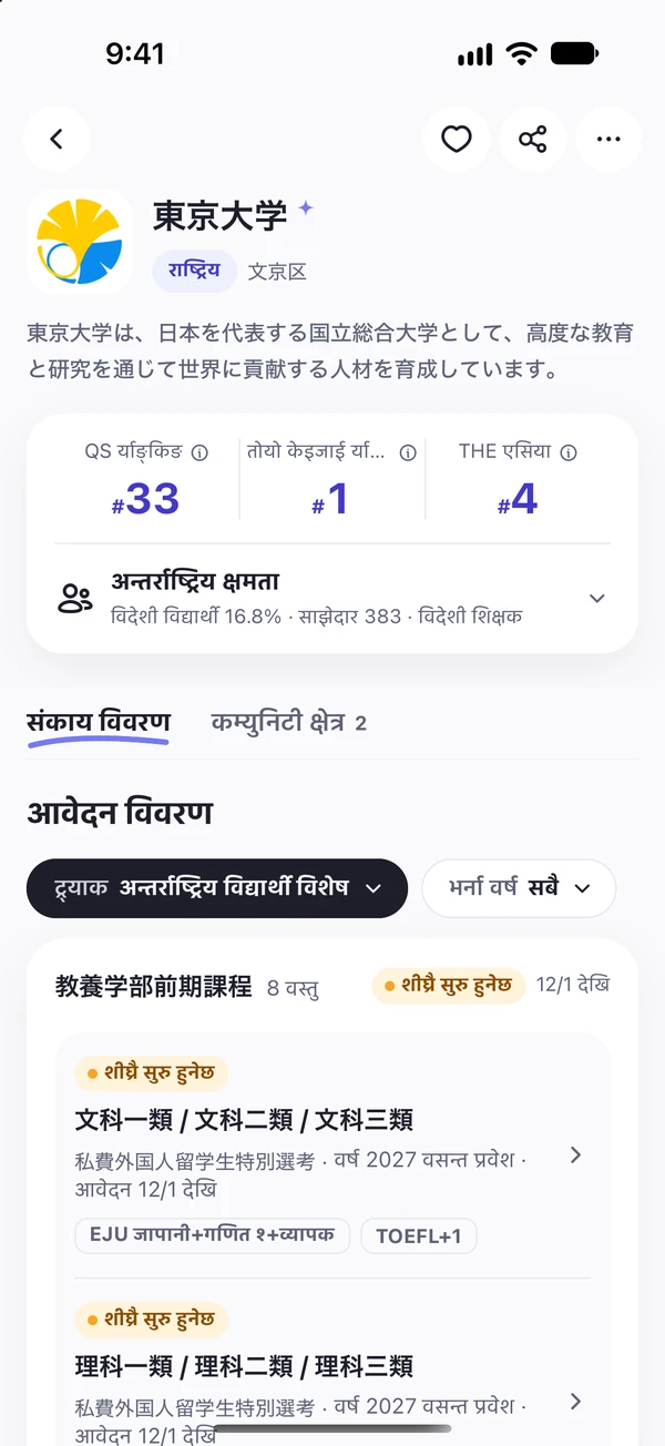 पूरा जानकारी लिएरविद्यालय छान्नुहोस्