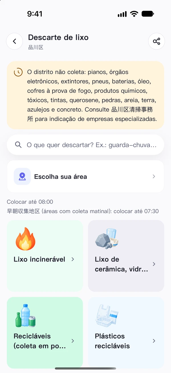 Guia do lixo