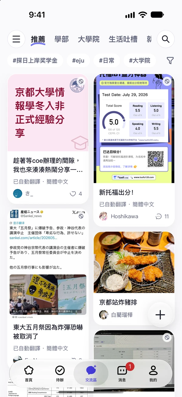 有問題,問問走過這條路的人