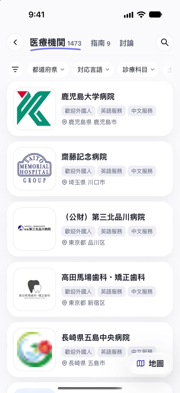會說中文的醫院,離你最近的那間