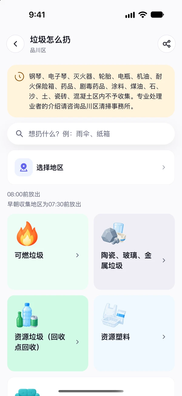 垃圾怎么扔