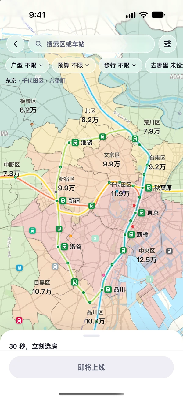 租金地图