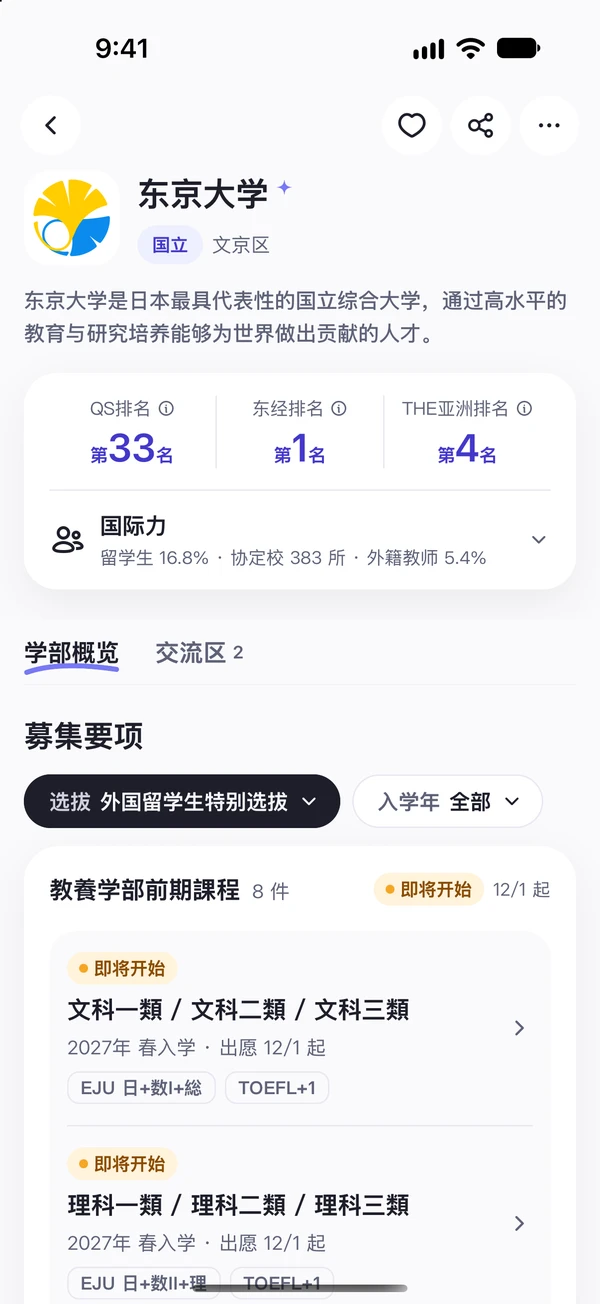 选学校，先看清楚再决定